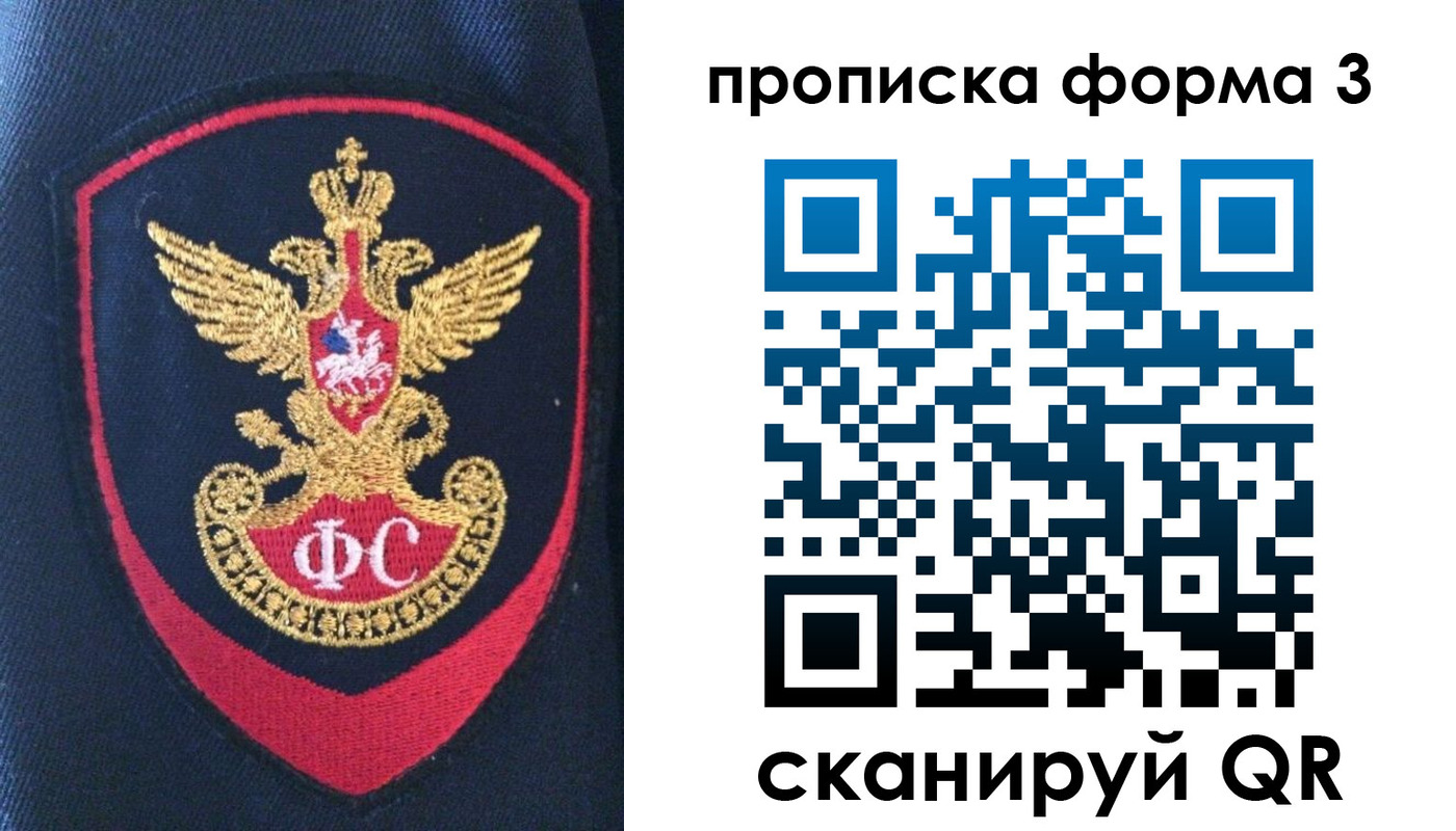временная прописка в Нефтекамске