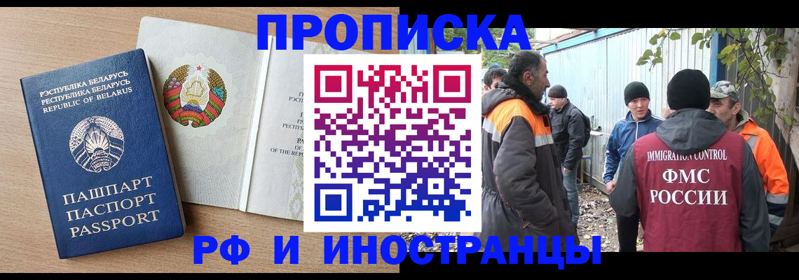 прописка для военкомата в Нефтекамске