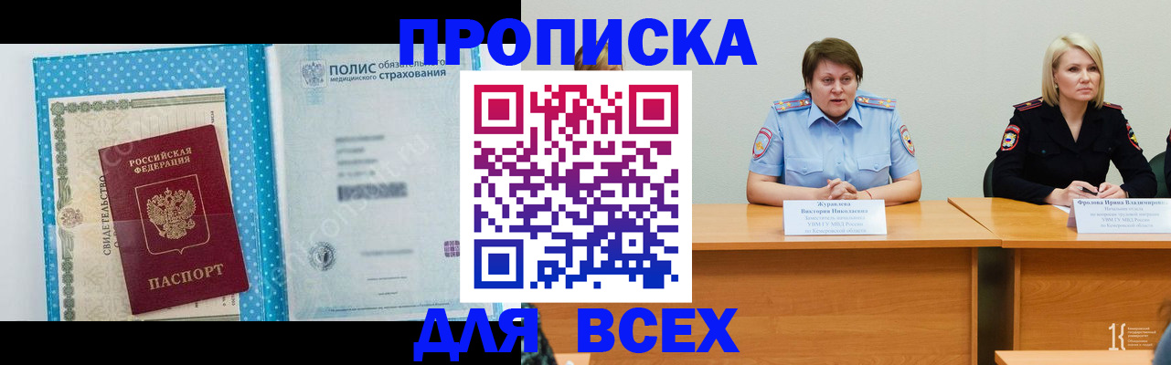временная регистрация поиск в Нефтекамске