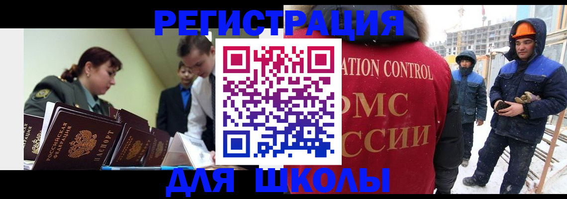 миграционный учет в Нефтекамске