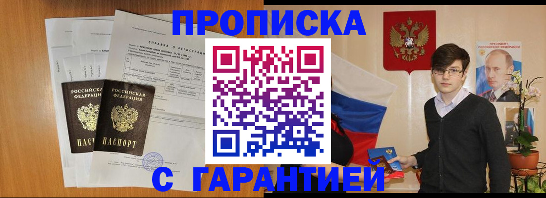 прописка для военкомата в Нефтекамске