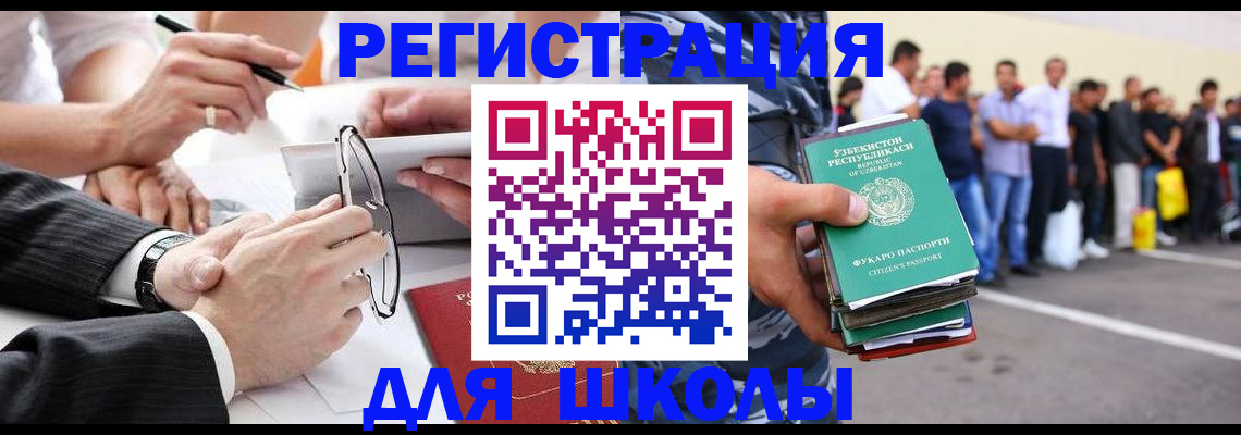 временная прописка в Нефтекамске