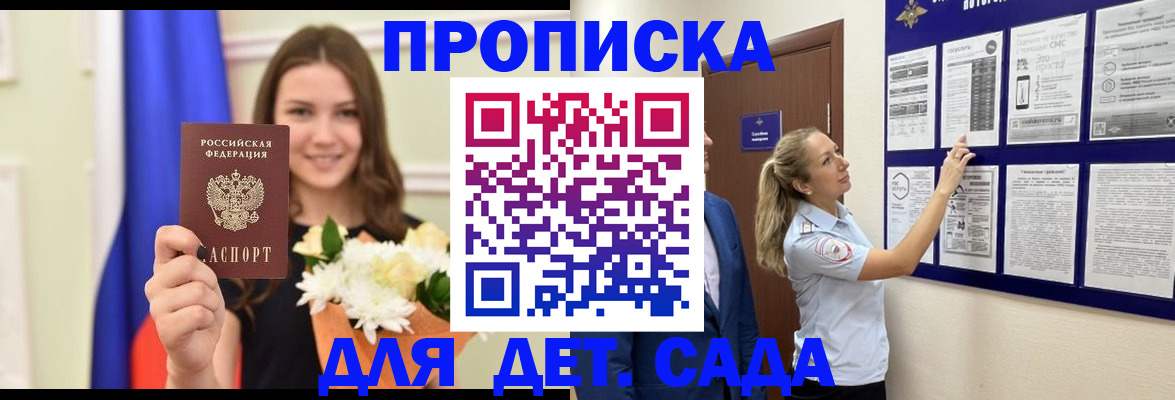 временная регистрация в квартире в Нефтекамске