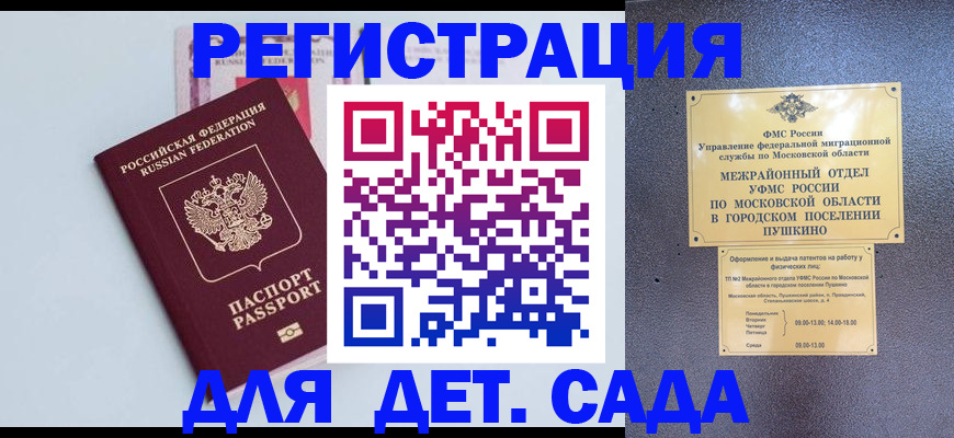прописка иностранных граждан в Нефтекамске