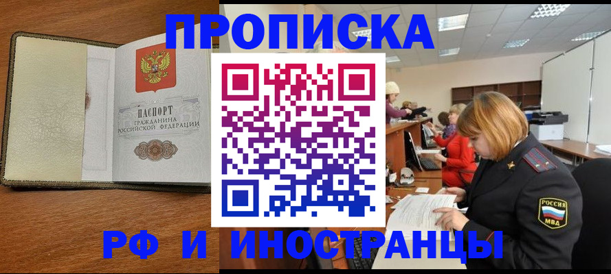 временная регистрация для школы в Нефтекамске