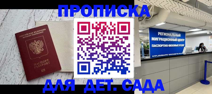 прописка для работы в Нефтекамске