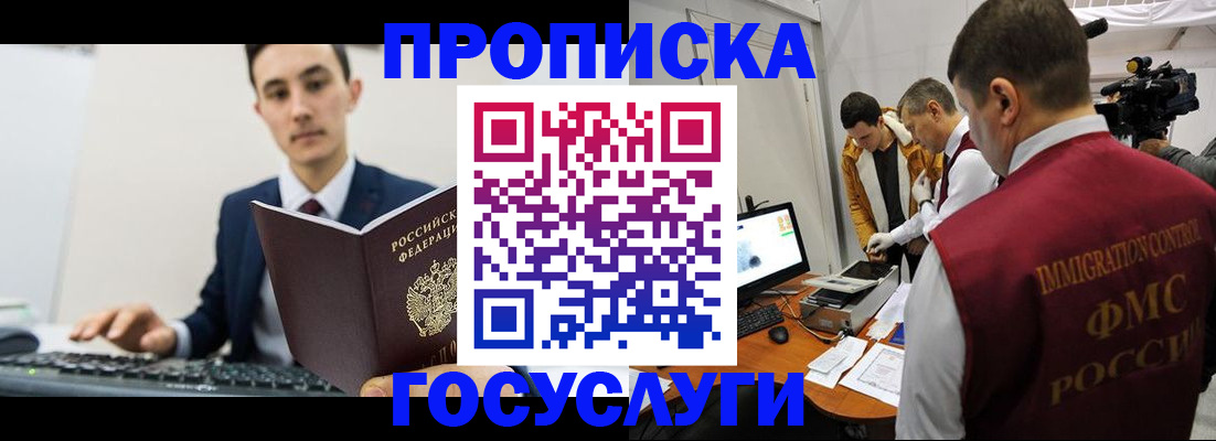 прописка для военкомата в Нефтекамске