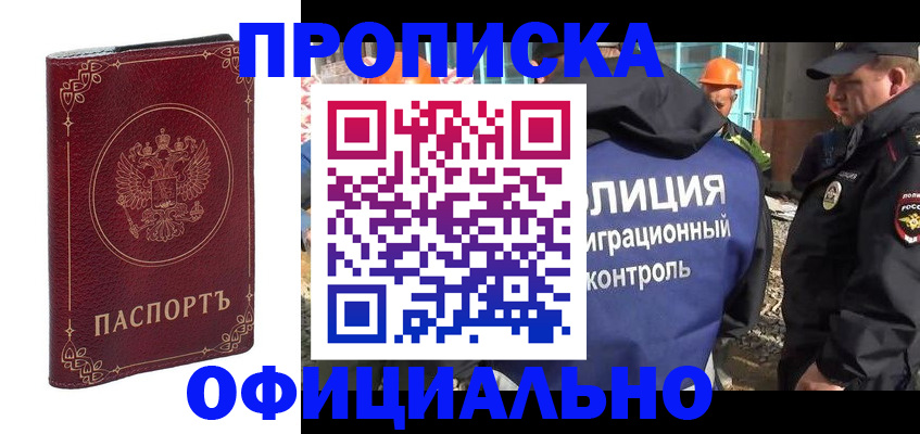 миграционный учет в Нефтекамске