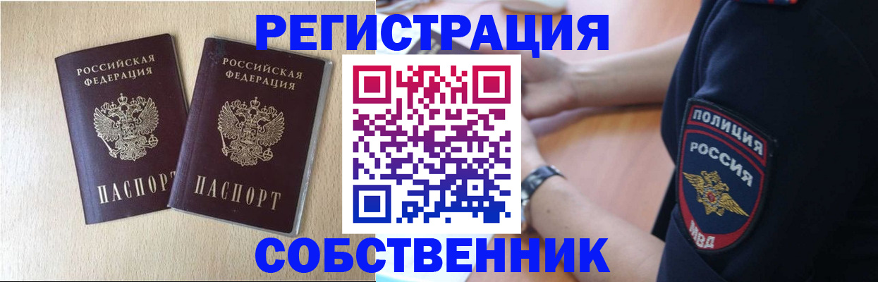 временная регистрация для школы в Нефтекамске