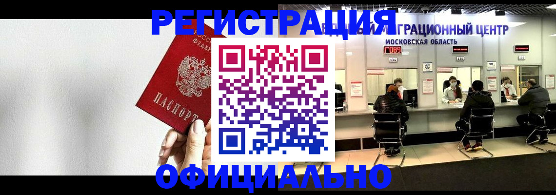 прописка регистрация в Нефтекамске